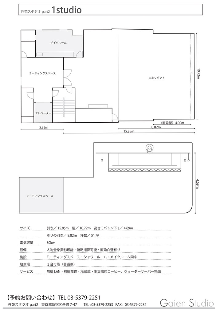Studio-1