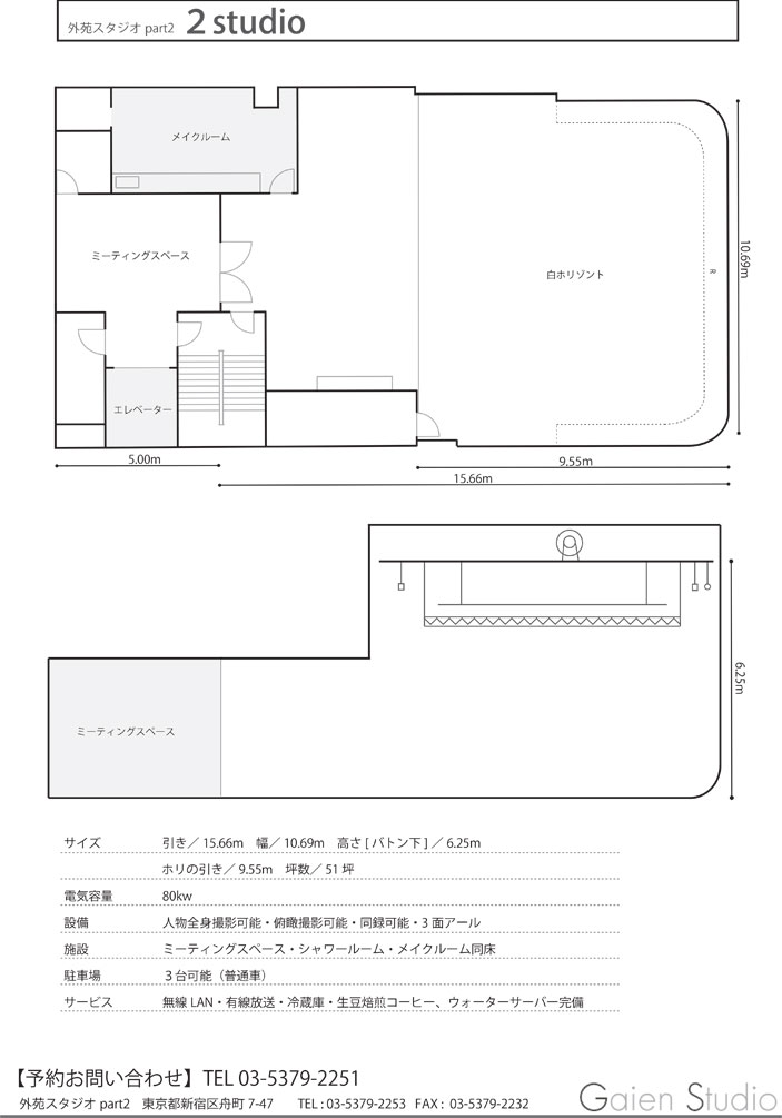 Studio-2