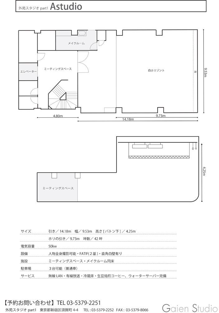 Studio-A