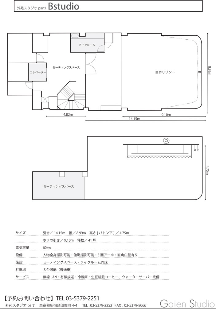 Studio-B